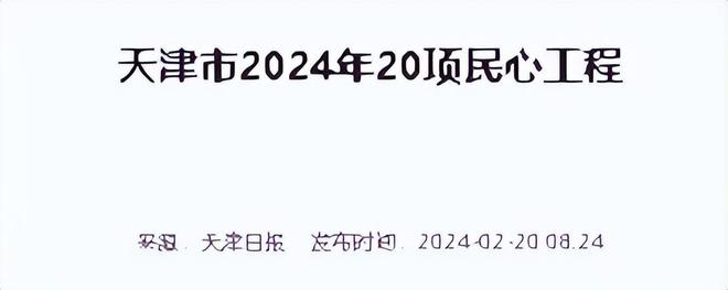 示2024年的供暖效果将会更好新利娱乐天津供暖的三个消息显(图6)