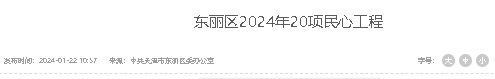 示2024年的供暖效果将会更好新利娱乐天津供暖的三个消息显(图5)