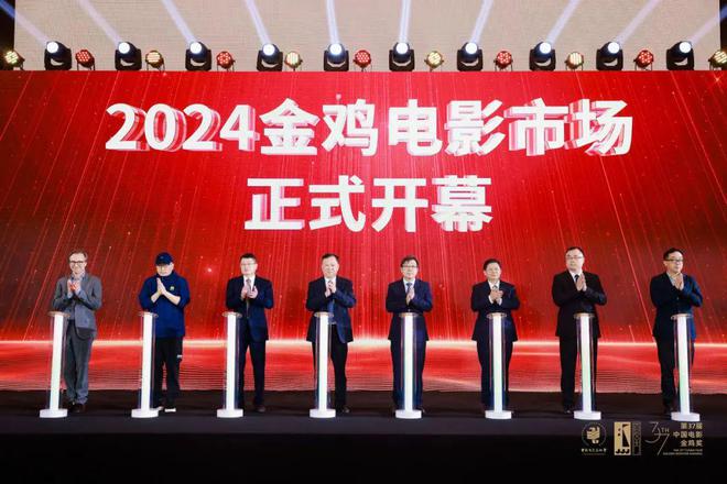 金鸡百花电影节在福建厦门开幕新利体育网页版2024年中国(图6)